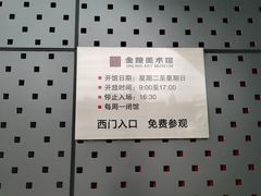 -南京书画院金陵美术馆