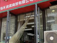 -北京稻香村(燕儿岛路店)