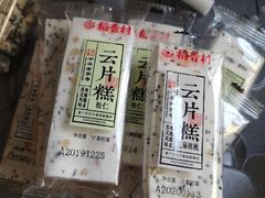 -北京稻香村(燕儿岛路店)