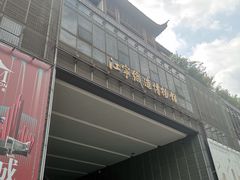 -江宁织造博物馆
