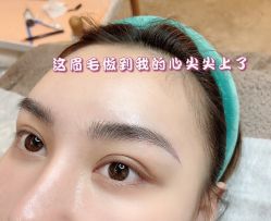 -本小姐美学·半永久纹眉野生眉