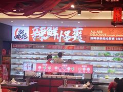-热辣宗师·串串火锅(万达金街店)