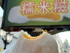 -澳门长洲糯米糍(柯打苏沙街店)