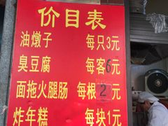 -阿婆油墩子(五里桥路188弄小区店)