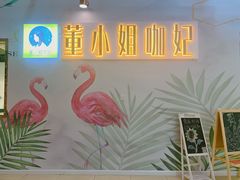 -董小姐咖妃·咖啡·简餐.意面(松江大学城店)