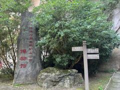 -伍山石窟