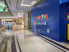 -TOYSRUS玩具反斗城(南通大有镜店)