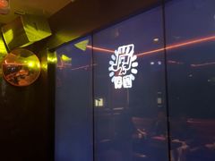 -皓声音KTV(新景店)