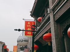 -鲜鱼口老字号美食街