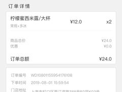 -CoCo都可(虹口龙之梦店)