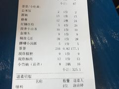 账单-两三事小郡肝串串香火锅(桂庙店)