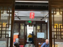 门面-三林本帮馆(中林街店)