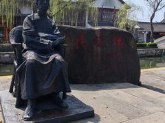 -鲁镇
