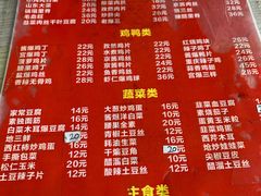 -鑫来子菜馆