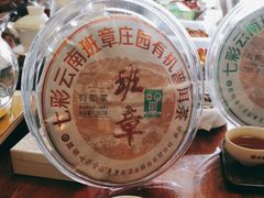 -七彩云南茶(七彩云南第壹城店)