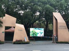 -得丘礼享谷·玉兰苑