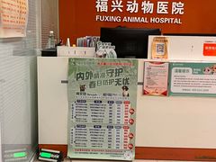 -瑞派福兴宠物医院犬猫全科·骨科·中西医结合(河东店)