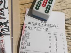 -卤儿道道(龙游路店)