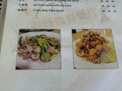 菜单-ZF Seafood Restaurant 卓峰海鲜餐