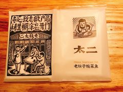 -太二酸菜鱼(深圳布吉万象汇店)