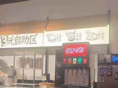 -太二酸菜鱼(石家庄万象城店)