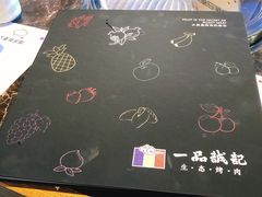 -一品诚记烤肉·甄选店(中南路店)