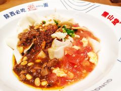 -震山堂·手工劲面(仓山万达店)
