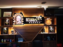 -脑洞先生非恐剧情密室(五一店)