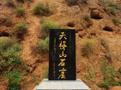 -天梯山石窟