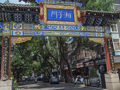 -湘子庙
