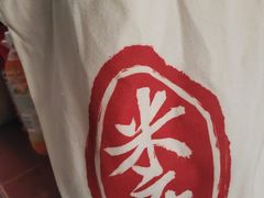 -米店·云南菜(南门店)