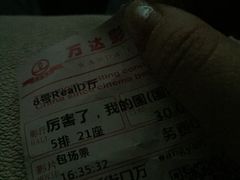 -万达影城(新街口印象汇CINITY店)