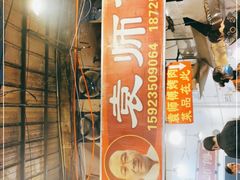 -袁师傅烤肉(弹子石店)