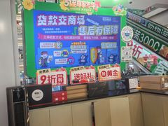 -红星美凯龙北京至尊MALL(东四环中路店)