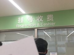 -上海市第四人民医院