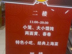 -王家沙点心店(南京西路总店)