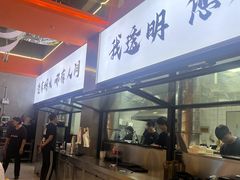-雷子烧烤(第五大道店)
