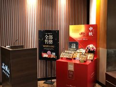 -新旺茶餐厅(嘉里城店)