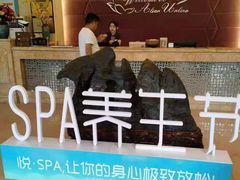 -阳光阿莲养生馆(城店路店)