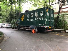 -中国邮政(新华路支局)