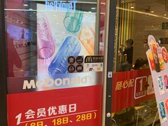 门面-麦当劳(新世纪环球中心店)