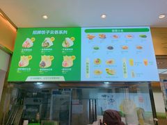 菜单-袁记云饺(西安路店)
