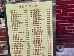 菜单-醉贤居
