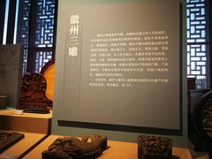 -北京工艺美术博物馆