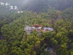 -天目湖御水温泉·度假酒店