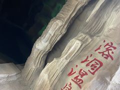 -郑州银基黄帝宫御温泉