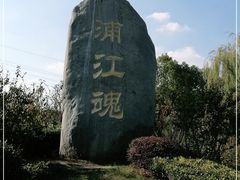 -韩湘水博园