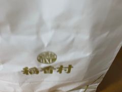 -稻香村(观前街店)