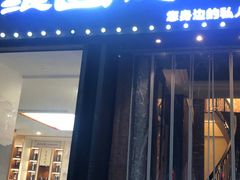 -维园悦谱·海派家常菜(乌鲁木齐南路店)