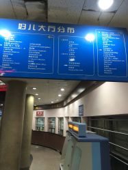 -北京大学第一医院妇产儿童医院